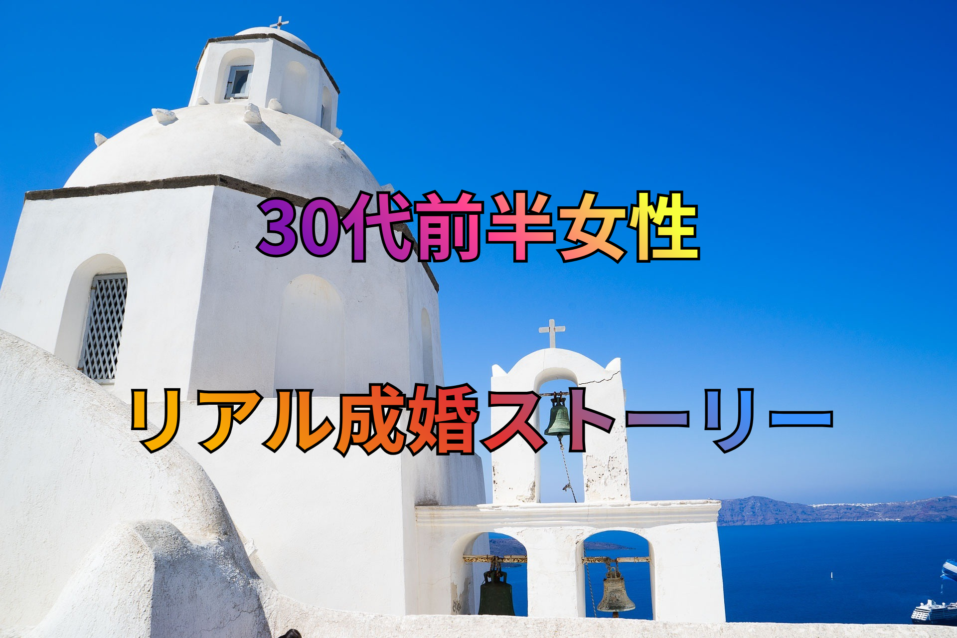 30代前半女性.png