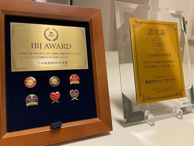 【IBJ AWARD 6期連続受賞】 イメージ