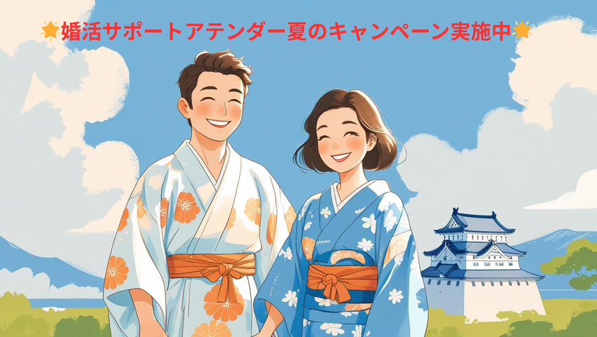 暑くて婚活サボり気味？心の栄養ドリンクをどうぞ♪ イメージ