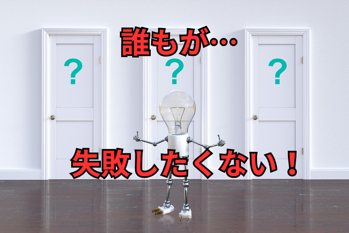 失敗しない結婚相談所選びとは？ イメージ
