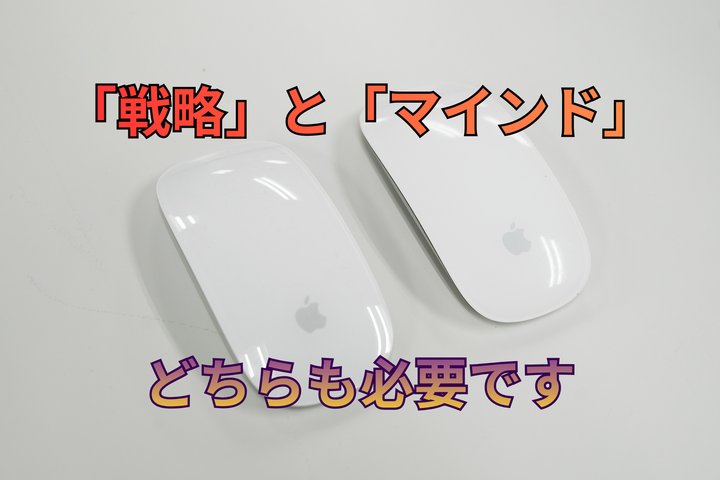 婚活は戦略とマインドセットが勝利のカギ｜結婚相談所 名古屋 イメージ