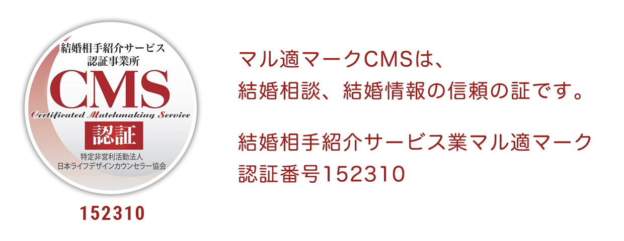 マル適マーク