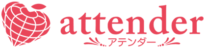 幸せにもっとも近い結婚相談所 アテンダー